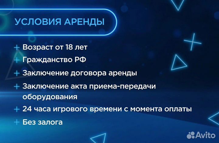 Аренда приставки пс 4 ps 4 Тверь