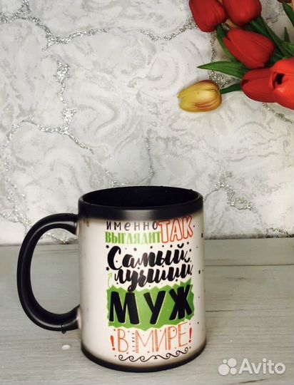 Хамелеон кружка