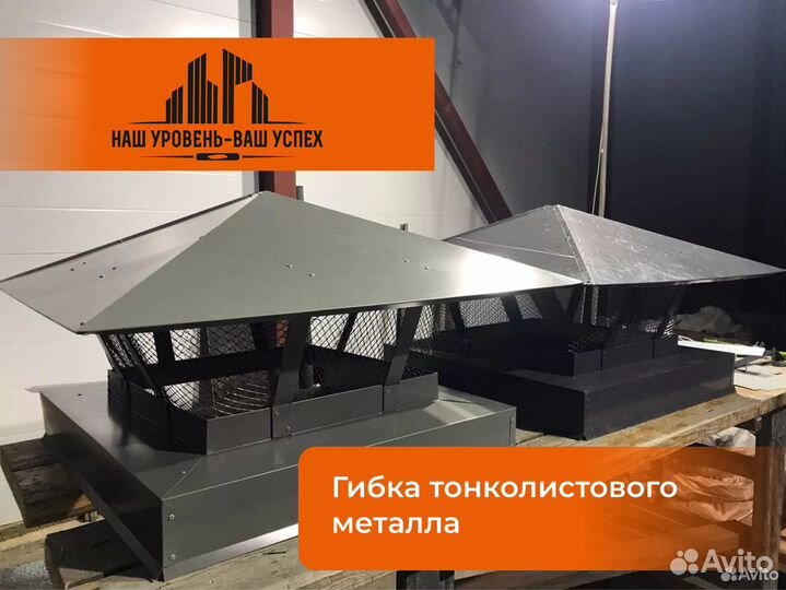 Гибка тонколистового металла