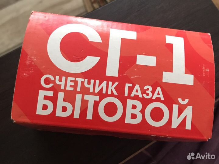 Газовый счетчик новый