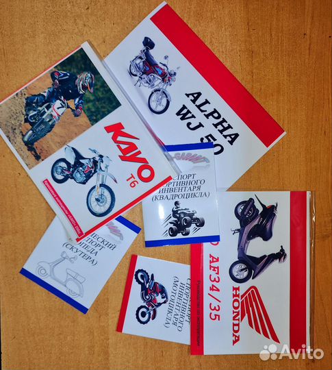 Мануал книжка мопед скутер квадроцикл питбайк
