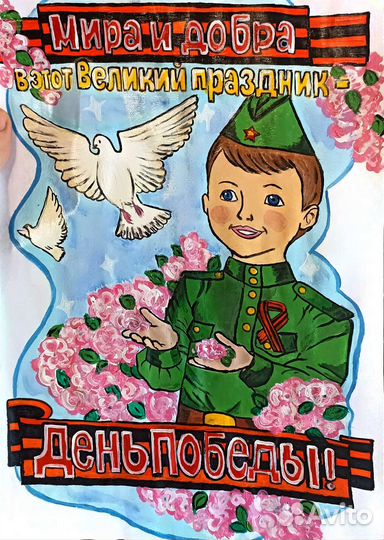 Рисунок ко дню победы