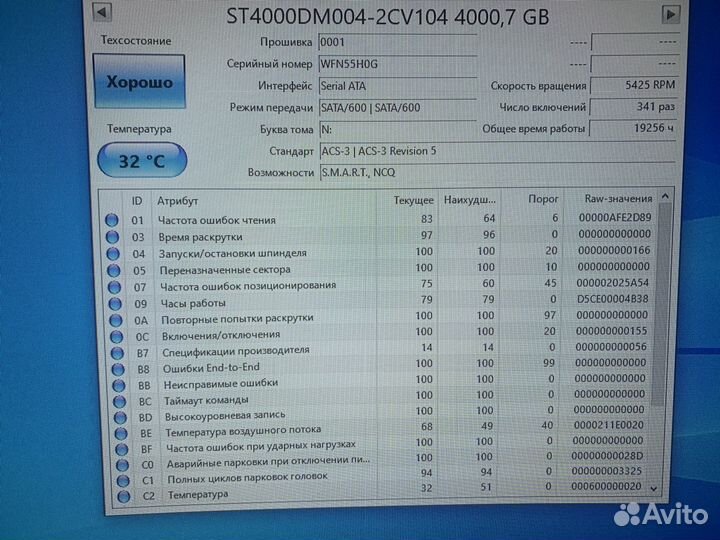 Жесткий диск 4 тб