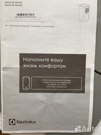 Кондиционер Electrolux