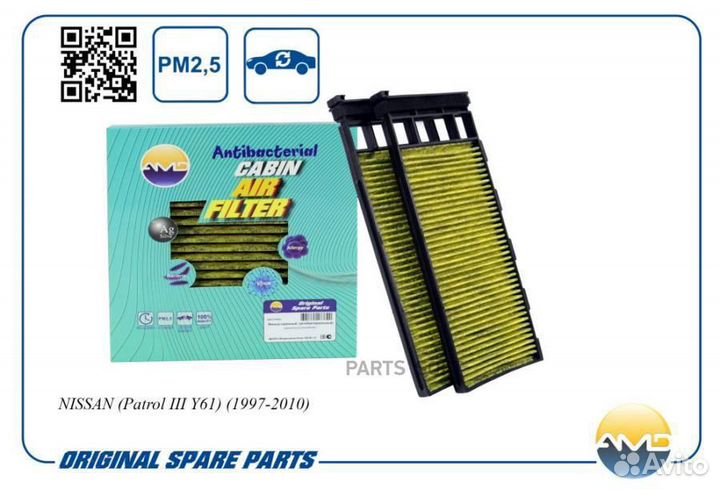 AMD AMD.FC792A Фильтр салона 27275-31U25/AMD.FC792