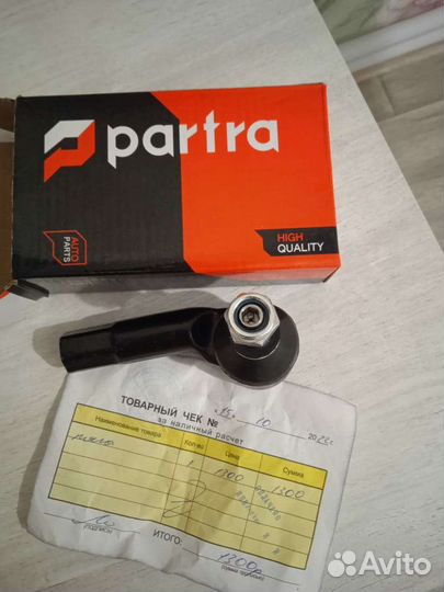 Наконечник рулевой левый