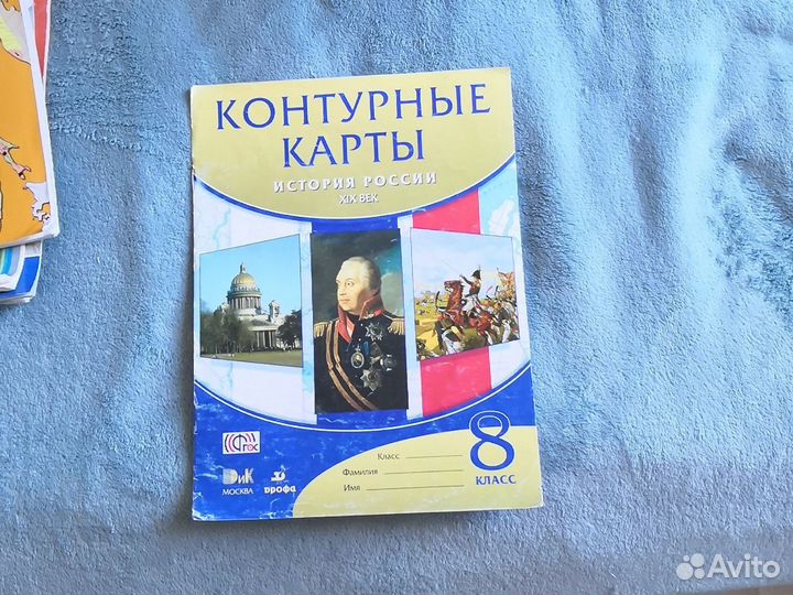 Контурные карты истории России 19 в