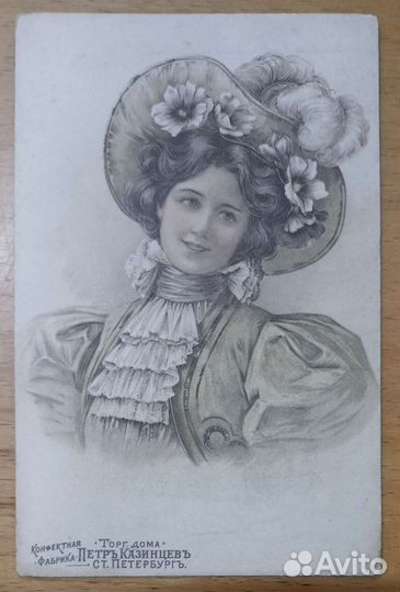 Рекламные открытки. Конфектная фабрика