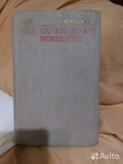 Книги о войне