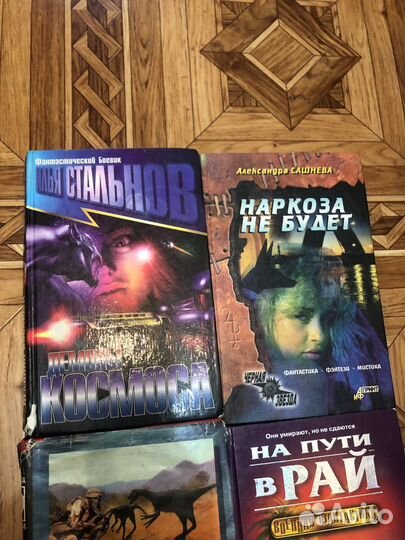 Фантастика, фэнтэзи