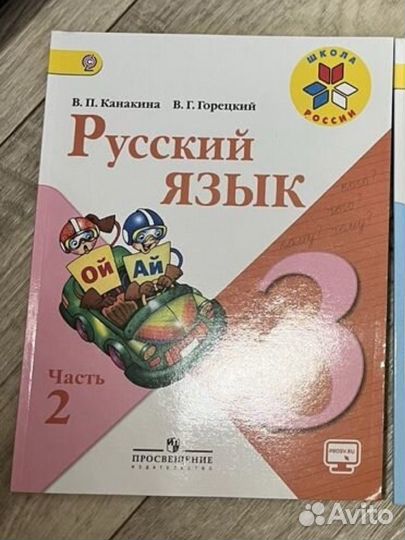 Учебник по русскому языку 3 класс 2 часть