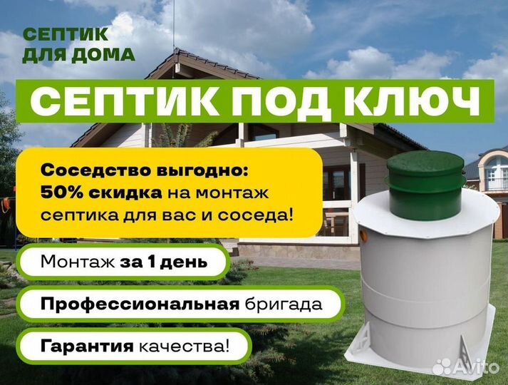 Септик Аэробокс
