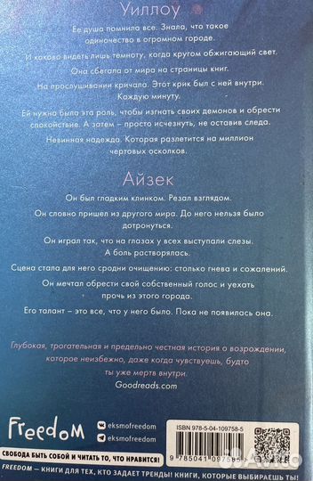 Книга среди тысячи слов