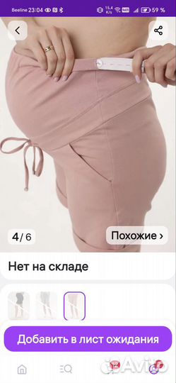 Шорты