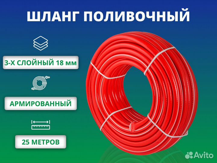 Шланг садовый15