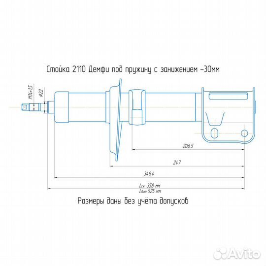 Стойка передняя - 30 2110-12 Демфи Премиум