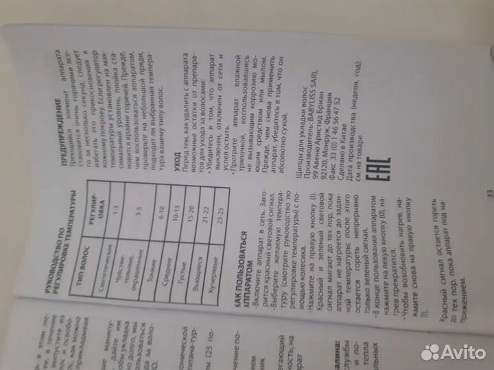 Конусная плойка babyliss