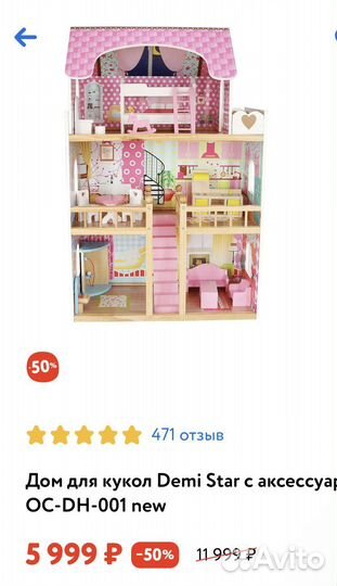 Домик кукольный
