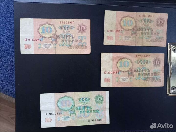 Бумажные деньги СССР
