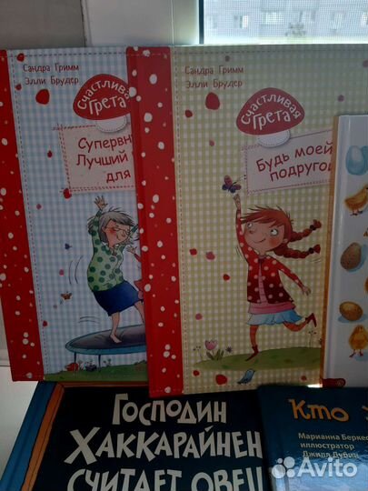 Детские книги