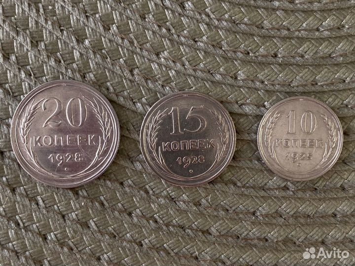 Набор из 3 монет серебро