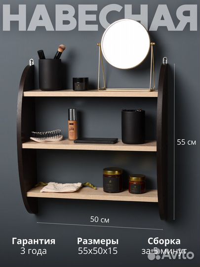 Полка настенная/настольная