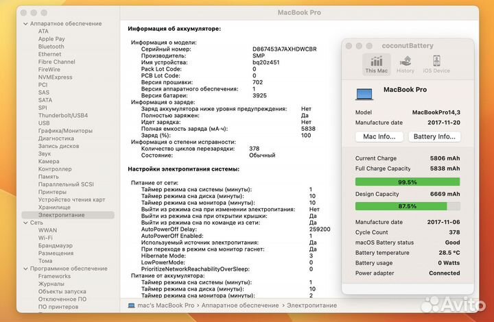 Apple MacBook Pro 15 2017 i7 / 16 / 2 TB