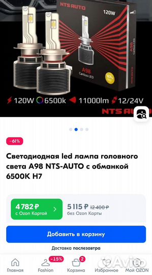 Светодиодные лампы LED h7