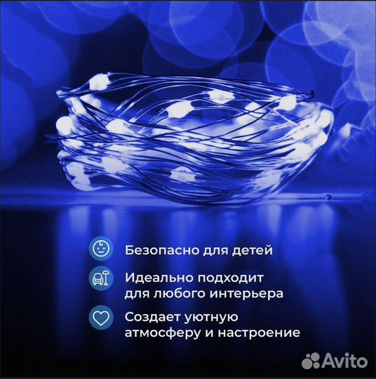 LED Гирлянда