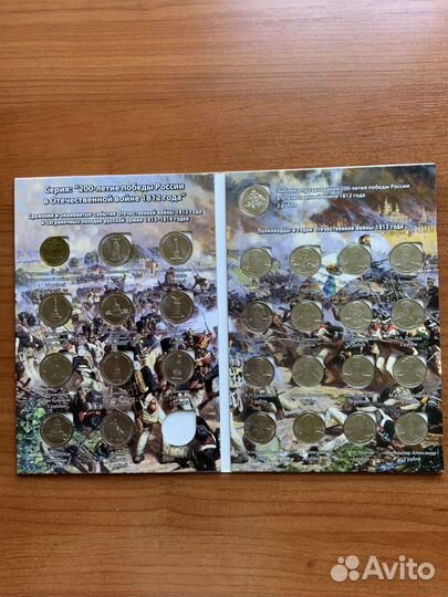 Монеты юбилей войны 1812 г