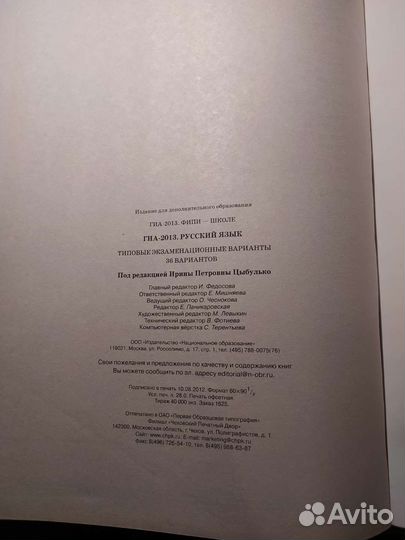 Сборник заданий гиа по русскому языку