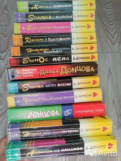 Книги дарья донцова