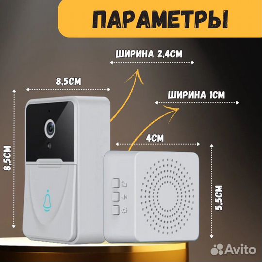 Дверной видеозвонок