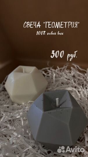 Свечи ручной работы на подарок