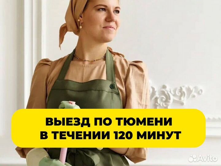 Клининг. Уборка квартир и домов после ремонта