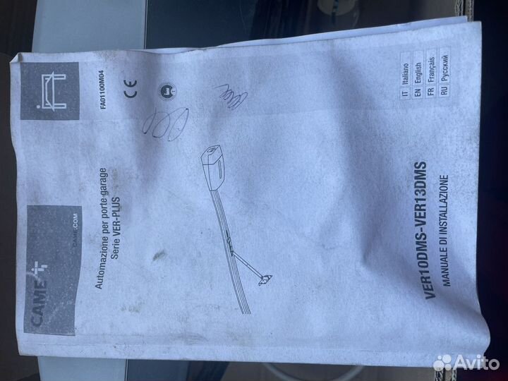 Автоматика для ворот came б/у