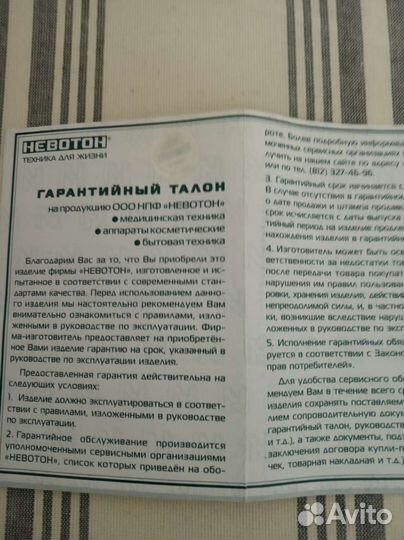 Аппарат физиотерапевтический лотос модель ам-114