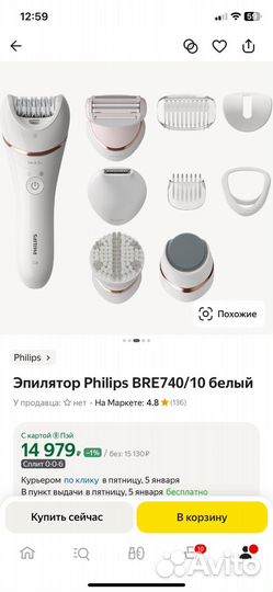 Эпилятор Philips BRE740/10 белый