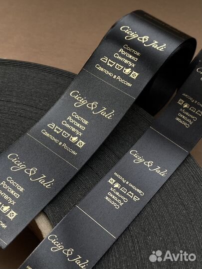 Бирки на одежду