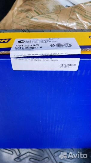 Сцепление Ваз на Весту и Х рей