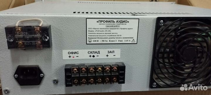 Усилитель трансляционный