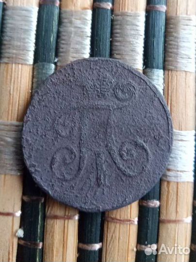 Монета 1 деньга (1/2 копейки) 1798 года ем