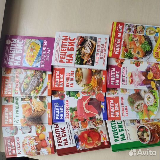 Книги рецепты на бис новые