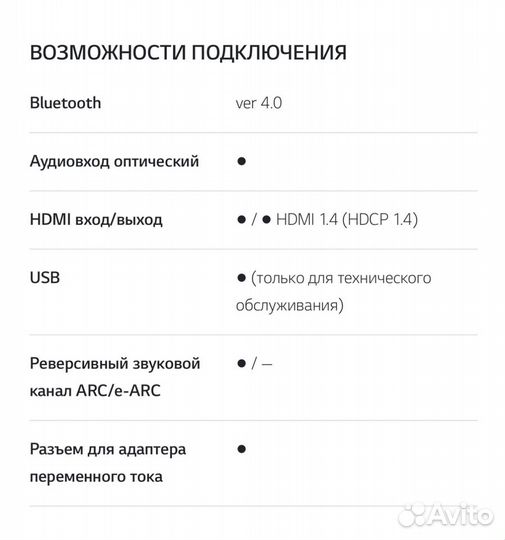 Продам Саундбар LG-SL5Y в хорошем состоянии