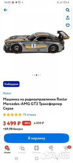 Робот-машина