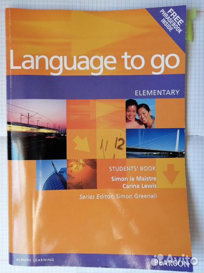 Учебник английского языка