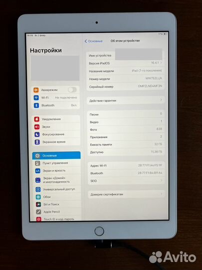 iPad 7 поколения