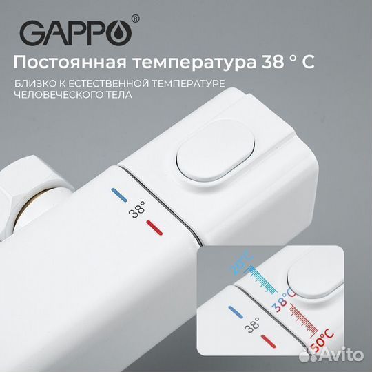 Душевая система с термостатом Gappo G2491-8