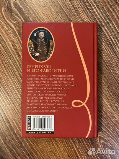 Луиза Мюльбах Генрих viii и его фаворитки