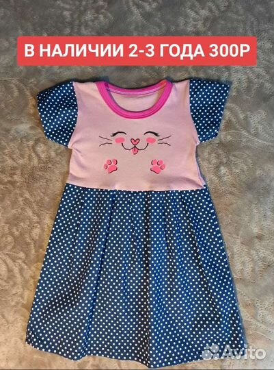 Платье на девочку новое